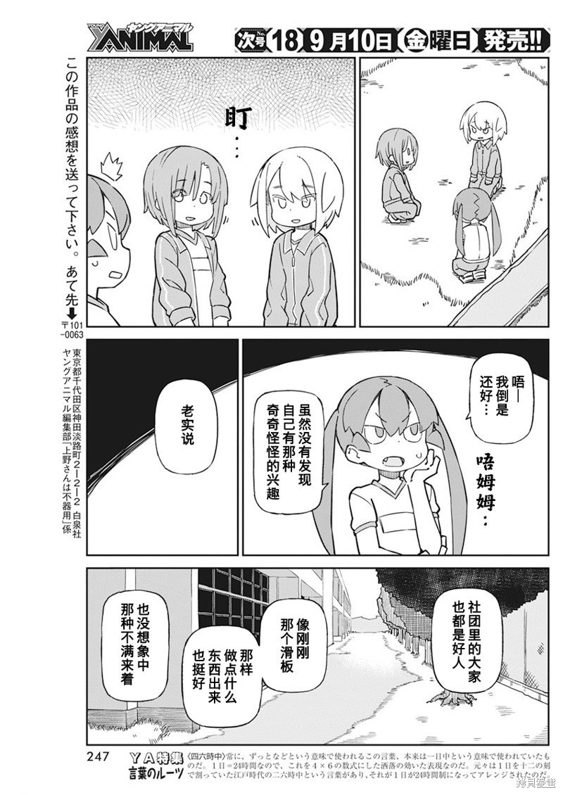 第92话
