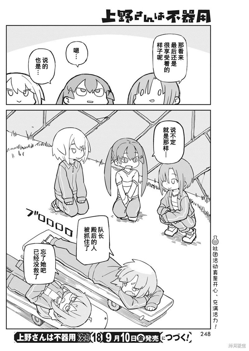 第92话