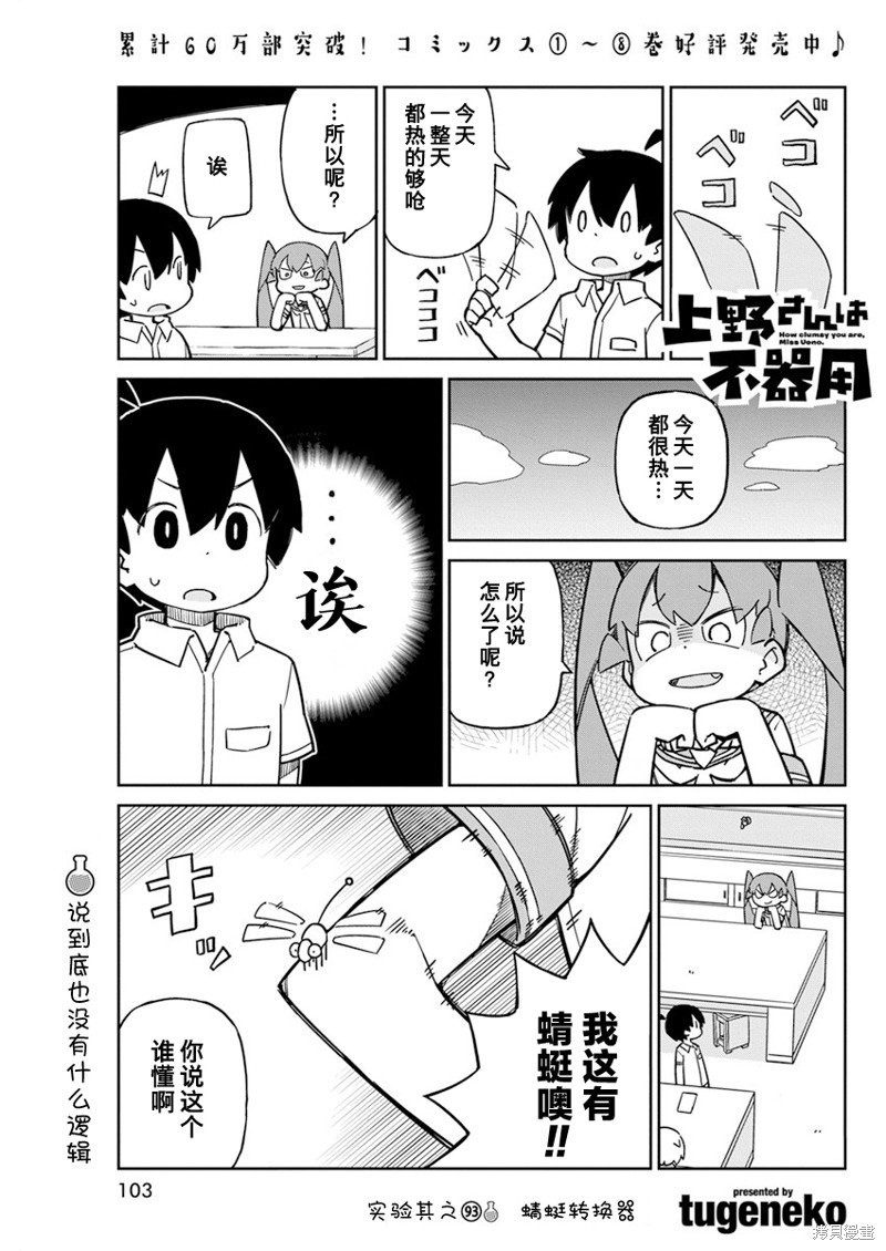 第93话