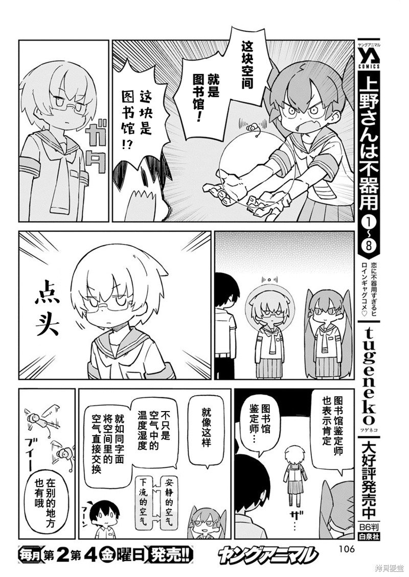 第93话