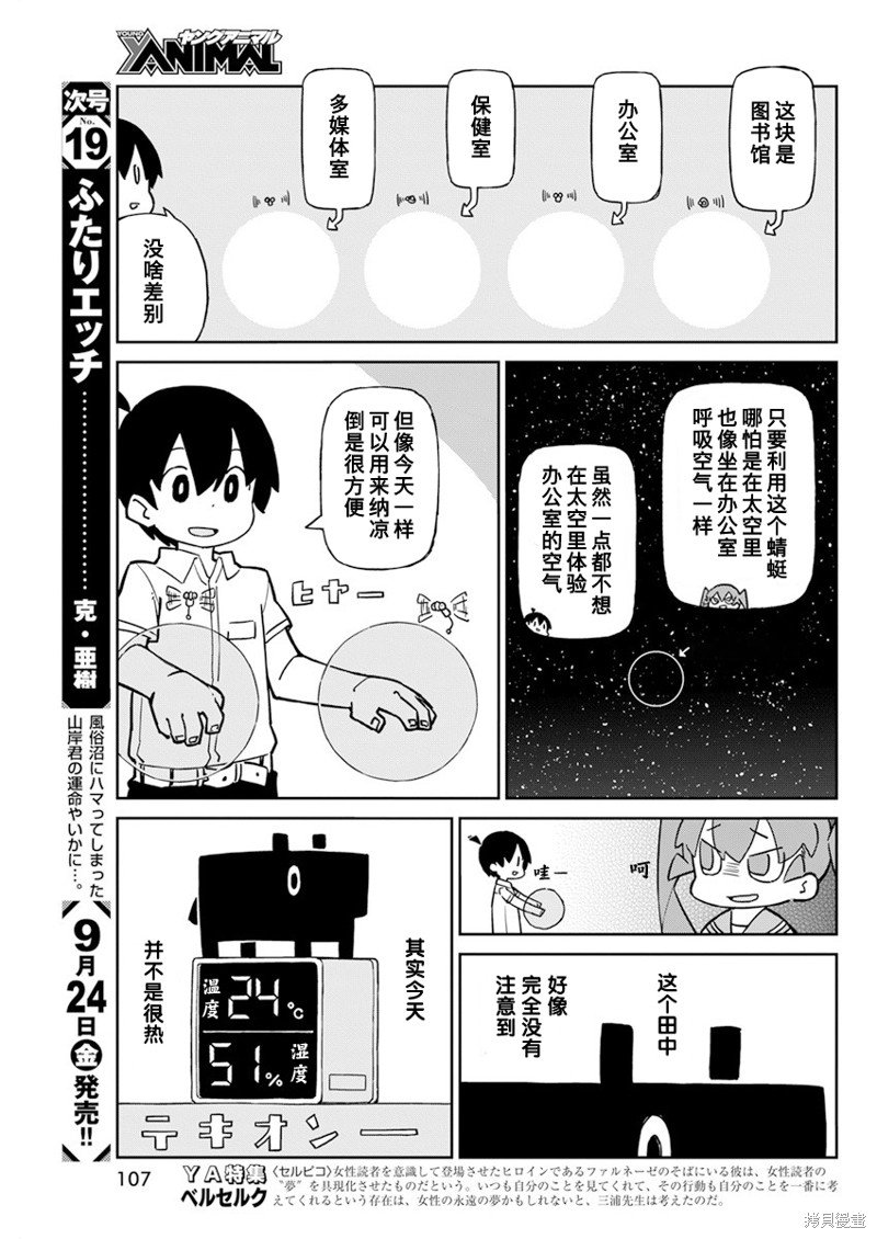 第93话