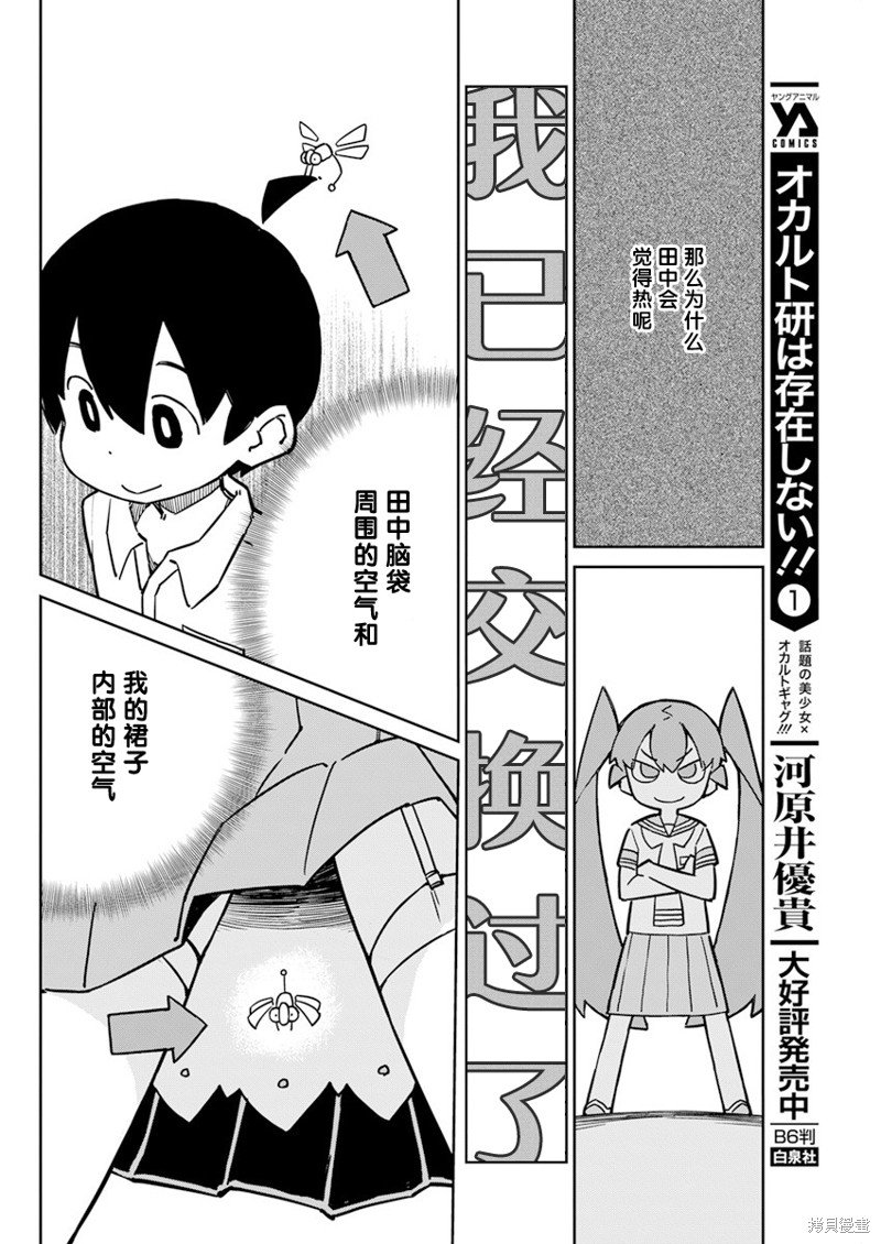 第93话