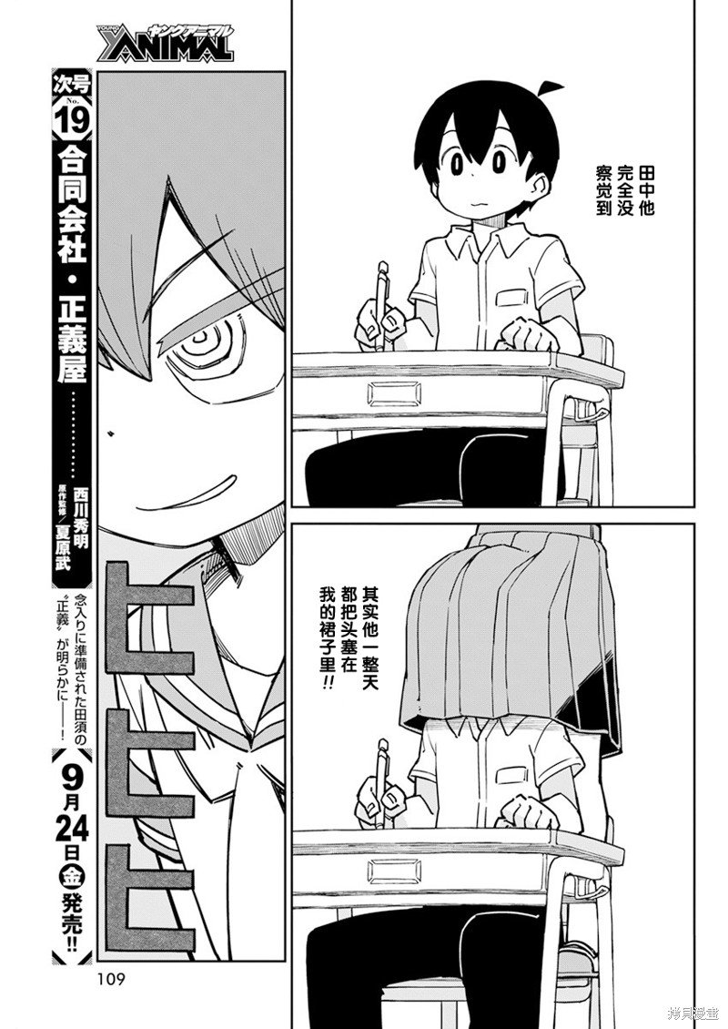 第93话