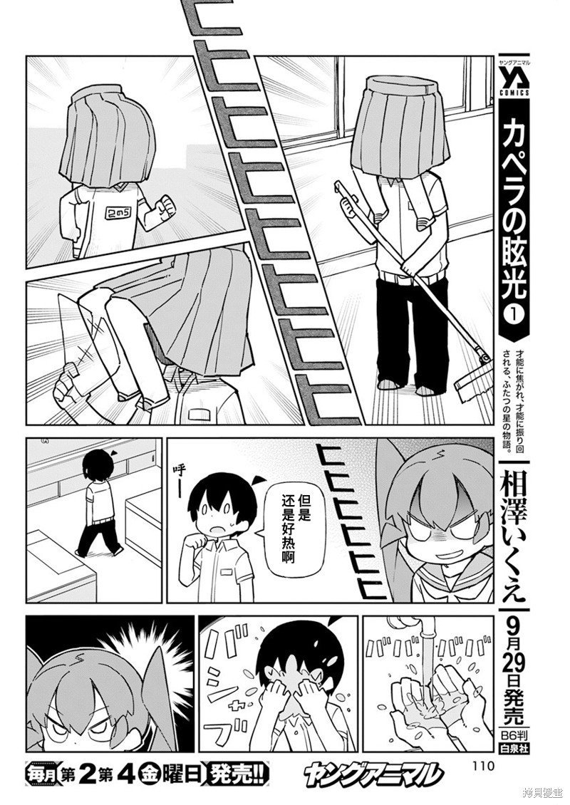 第93话