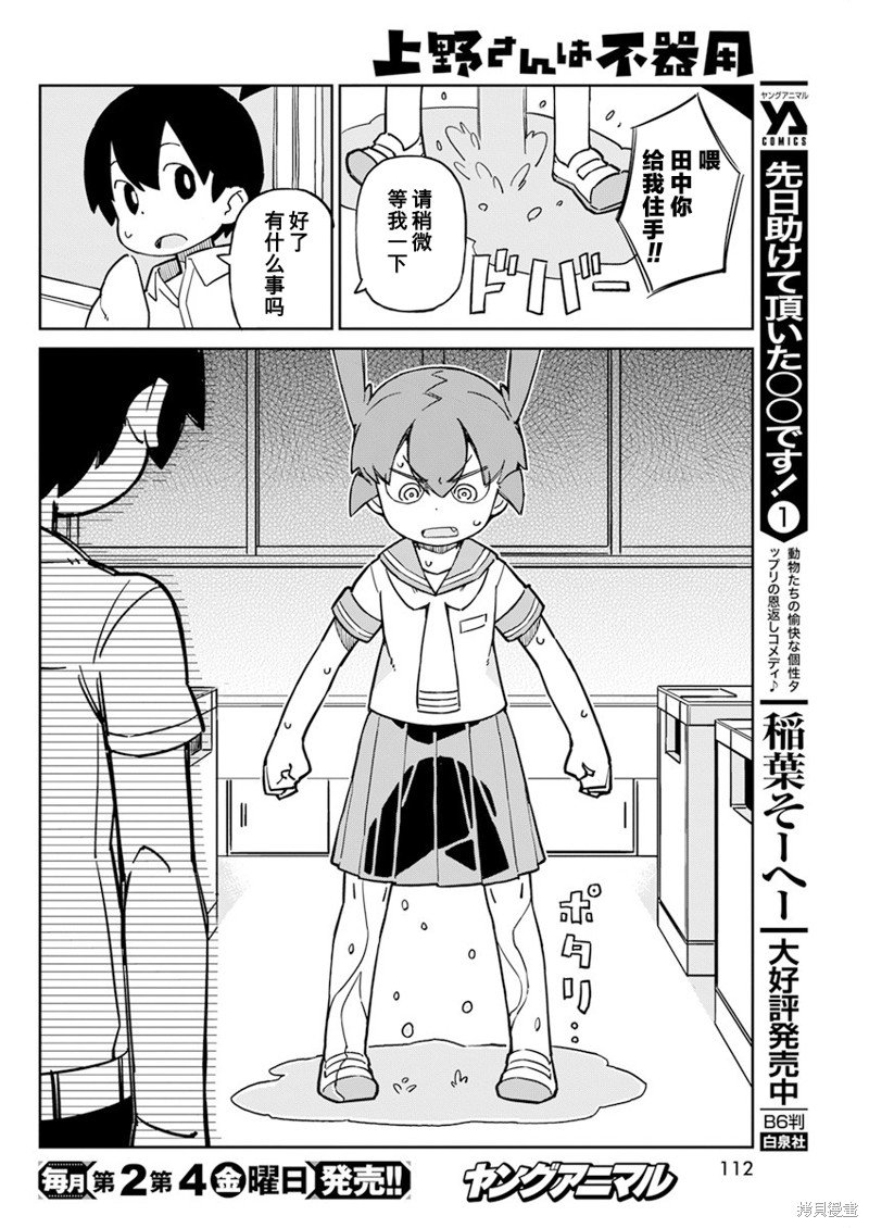 第93话