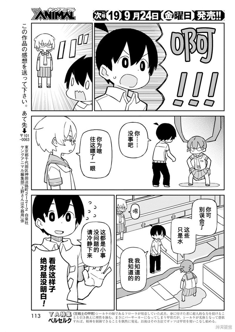 第93话