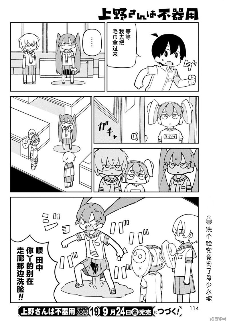 第93话