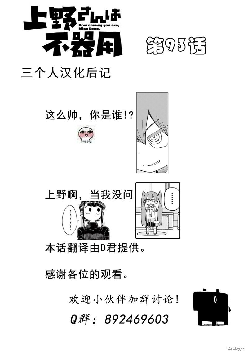 第93话