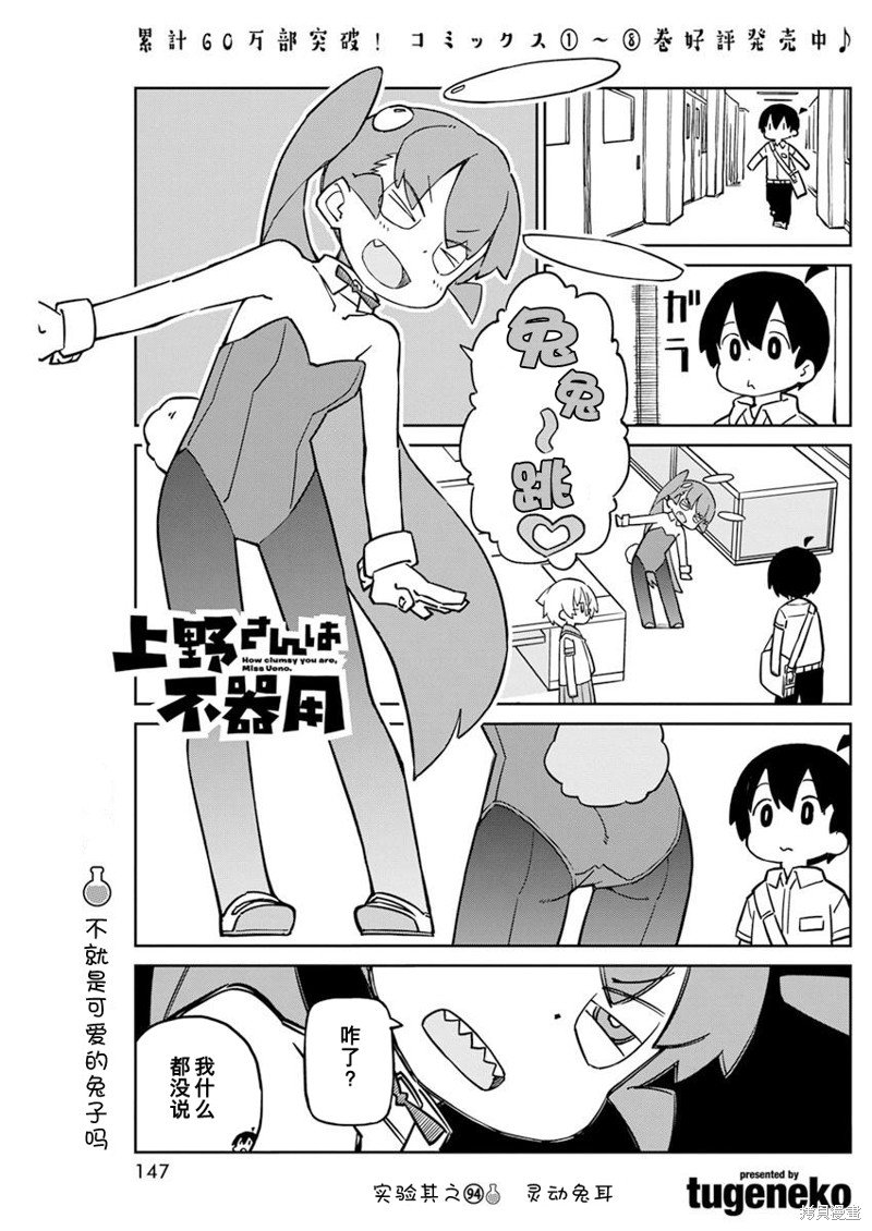 第94话