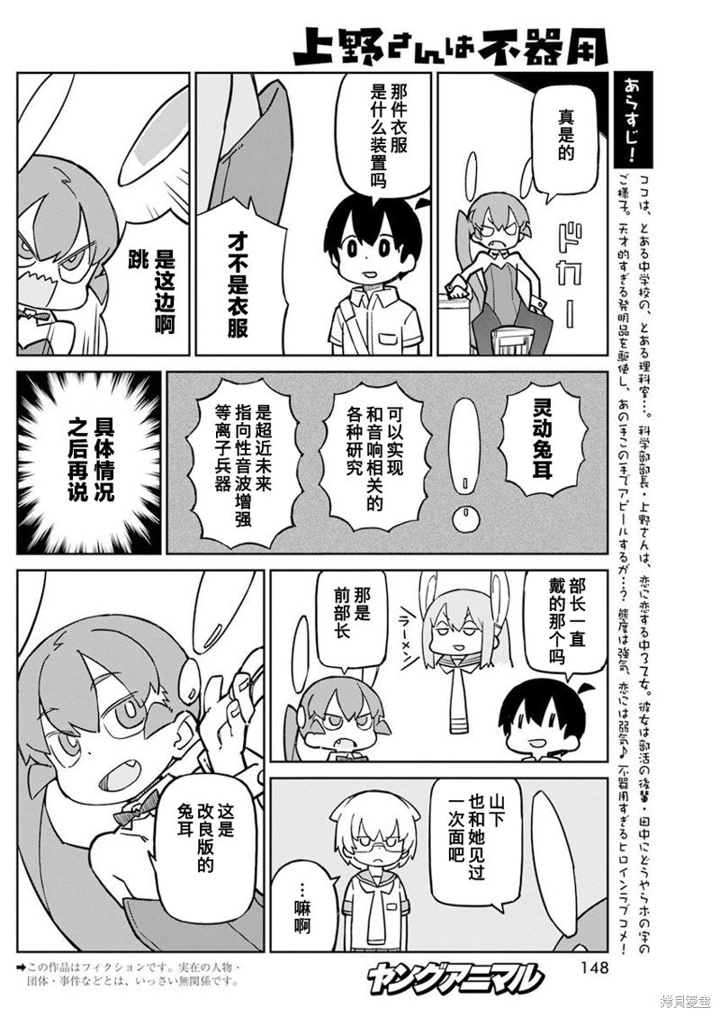 第94话