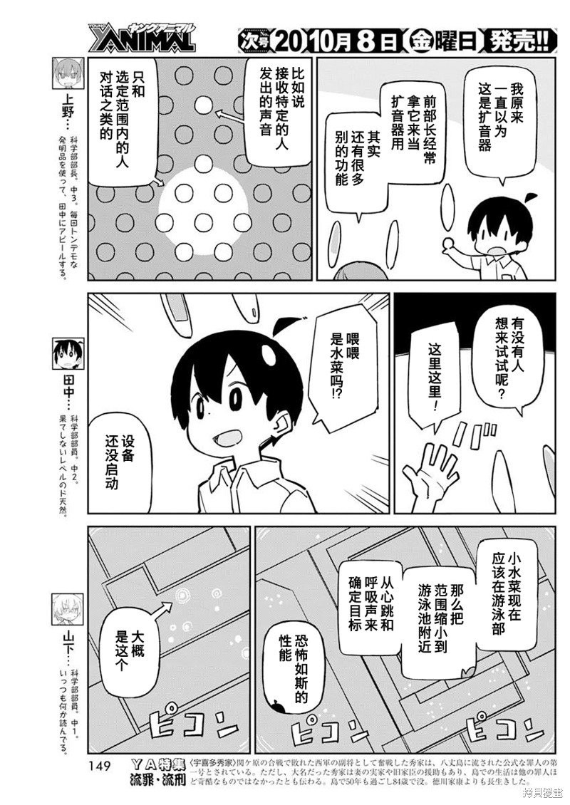 第94话