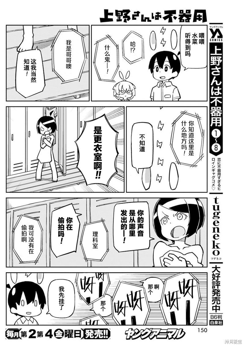 第94话