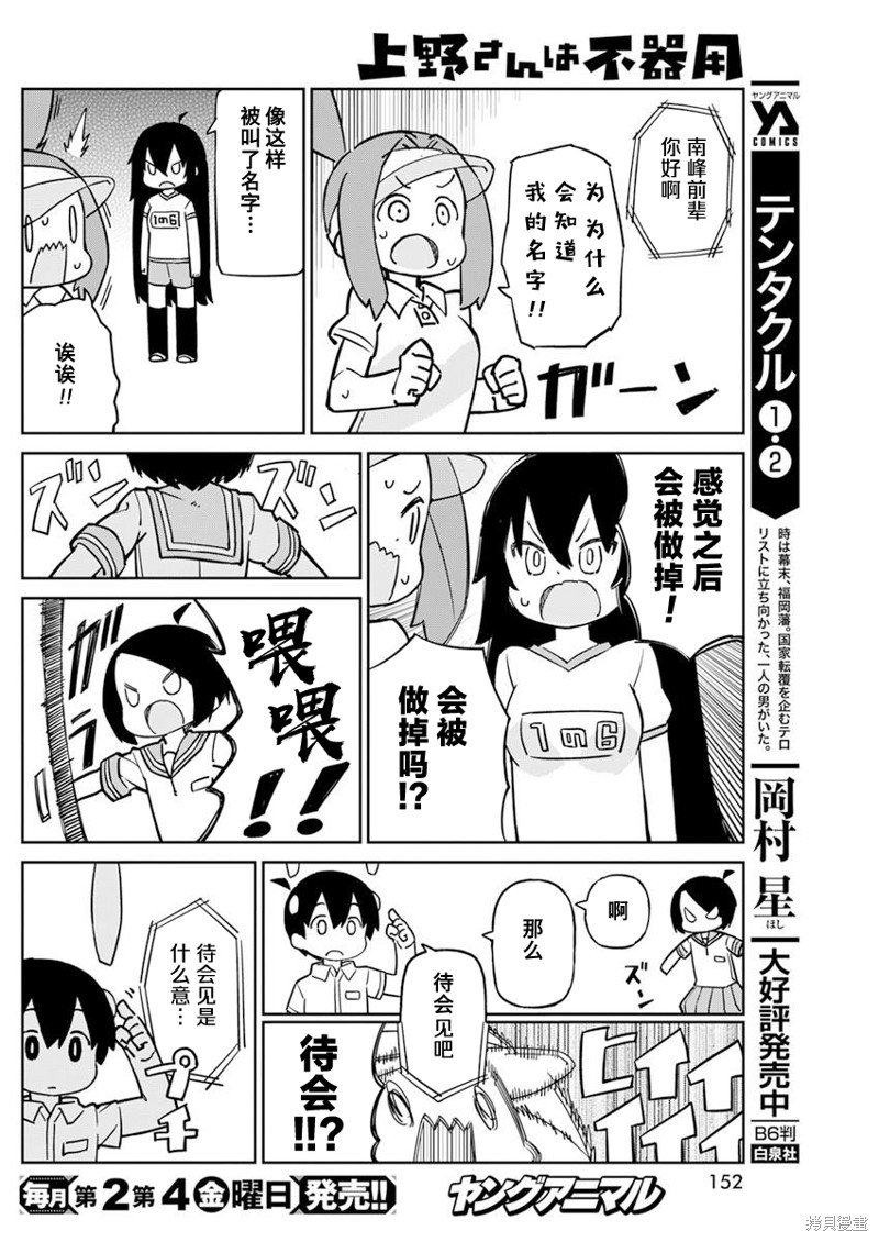 第94话