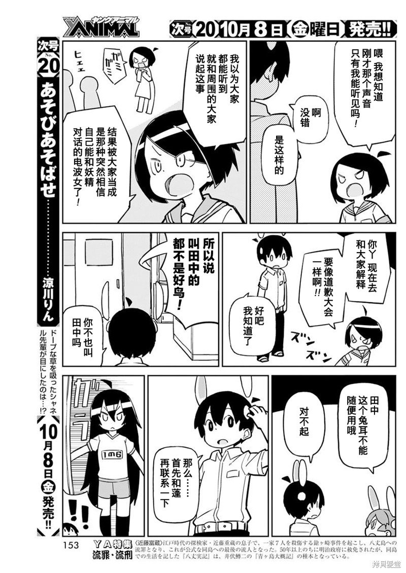 第94话
