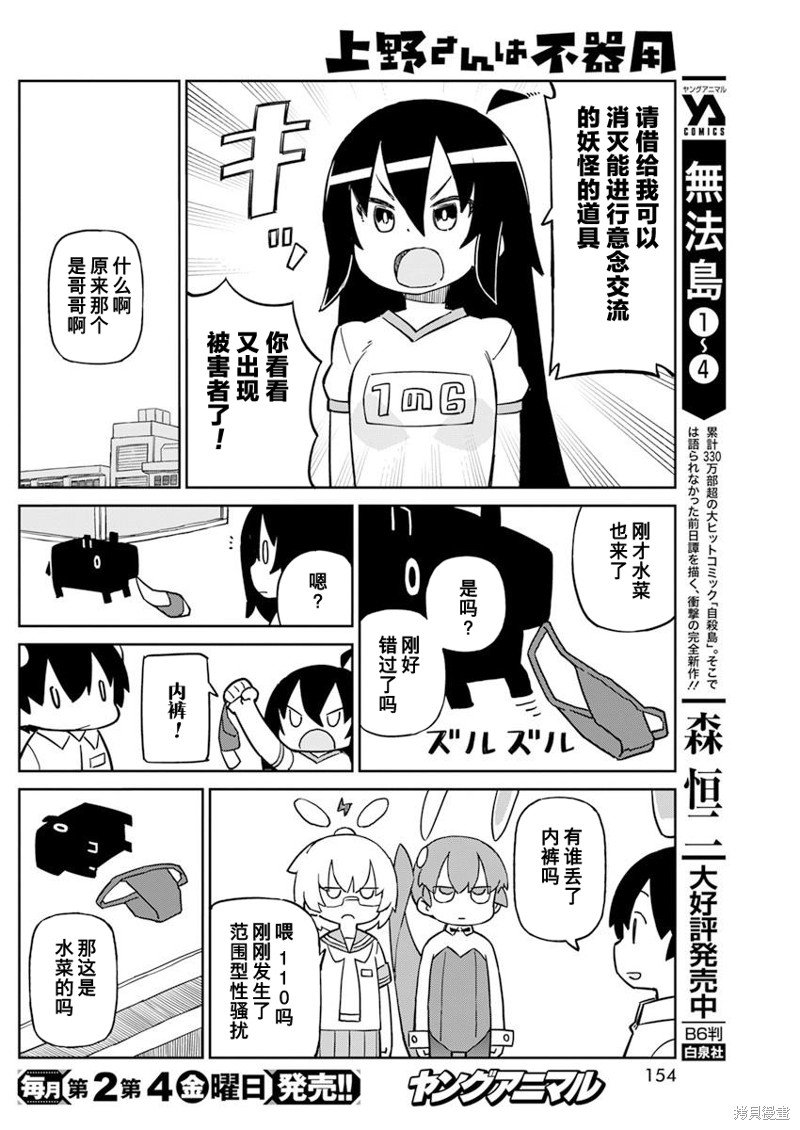 第94话