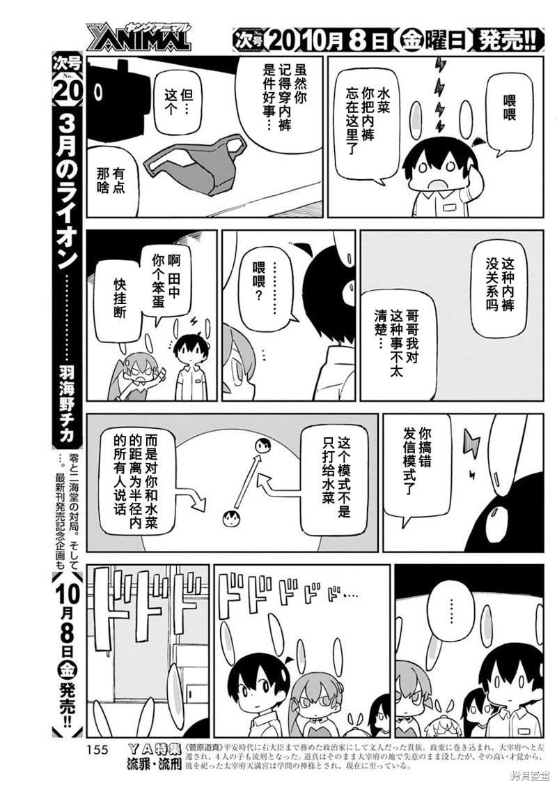 第94话