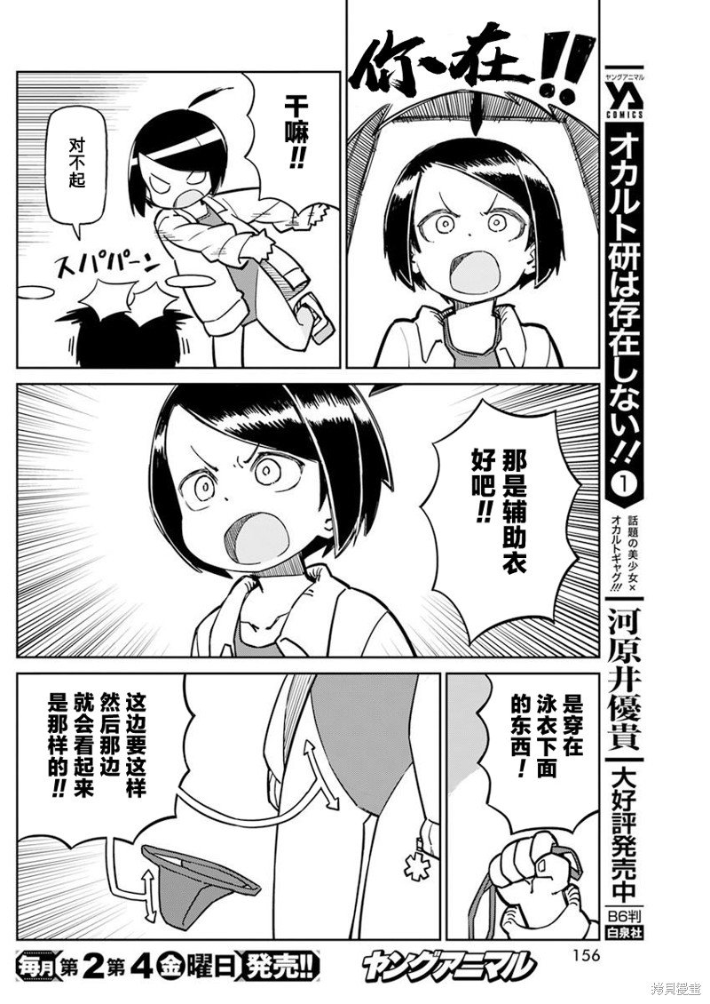 第94话