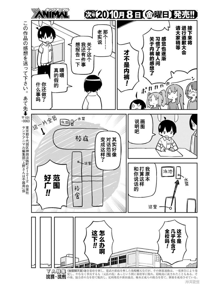 第94话
