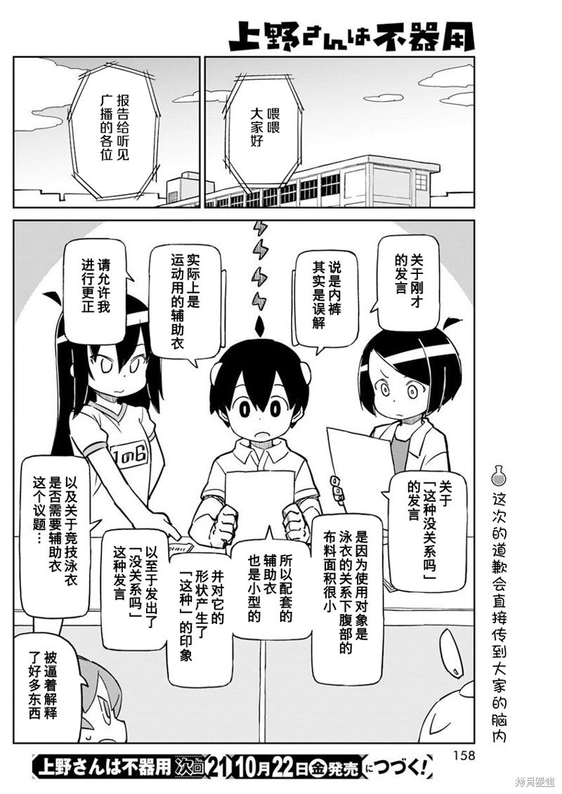 第94话