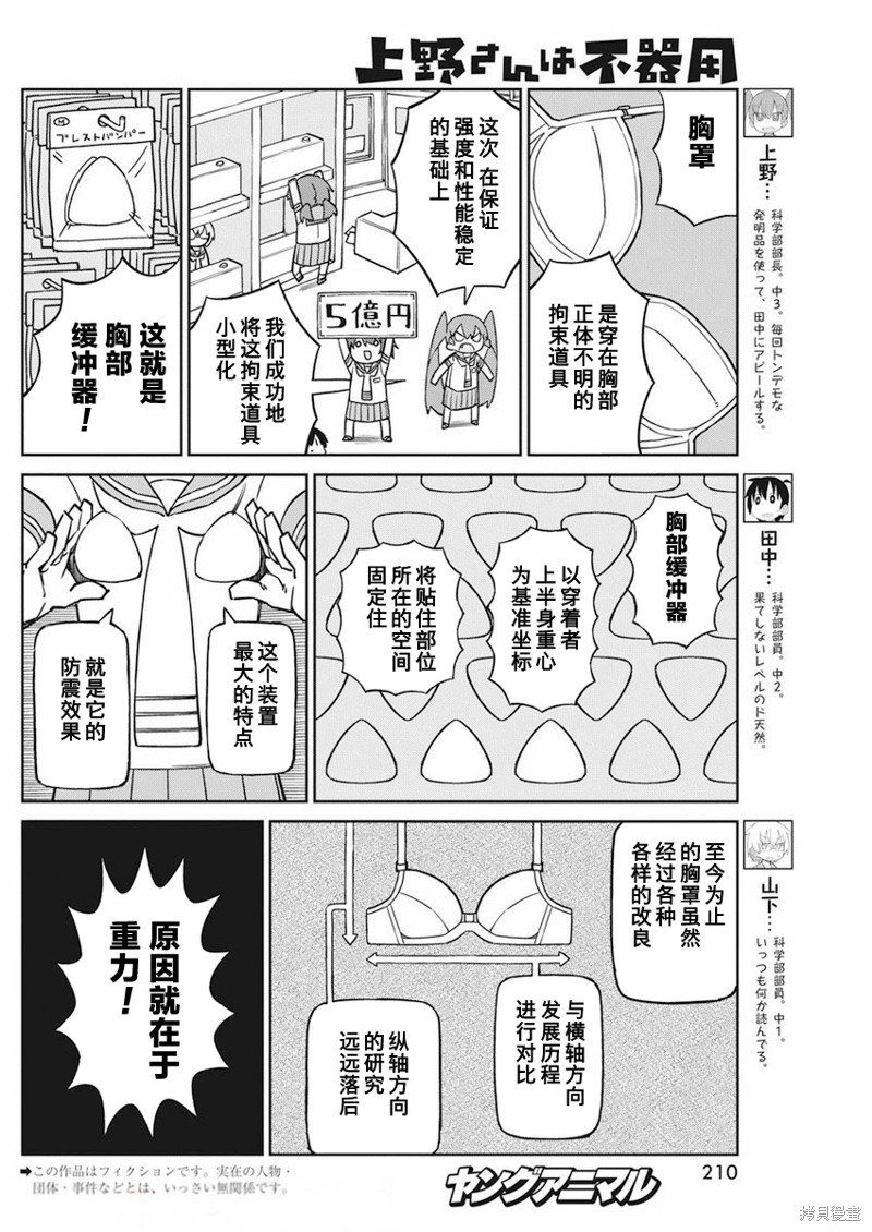 第95话