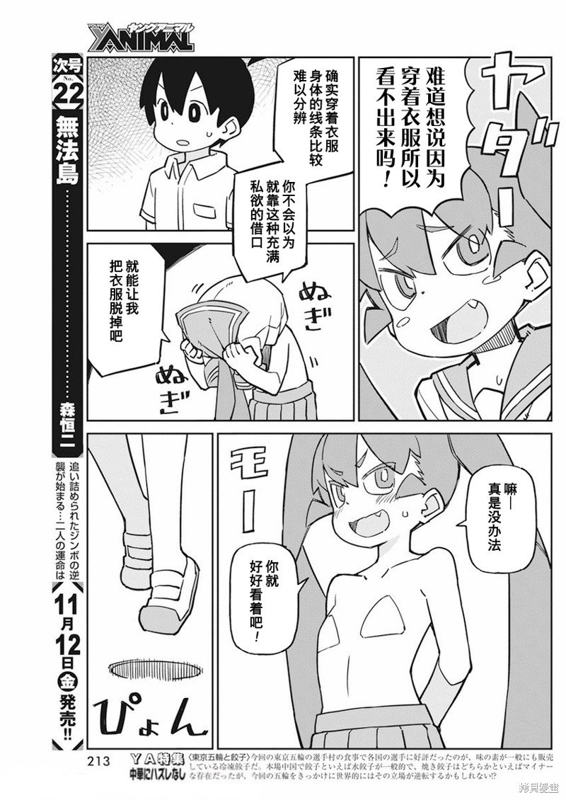 第95话