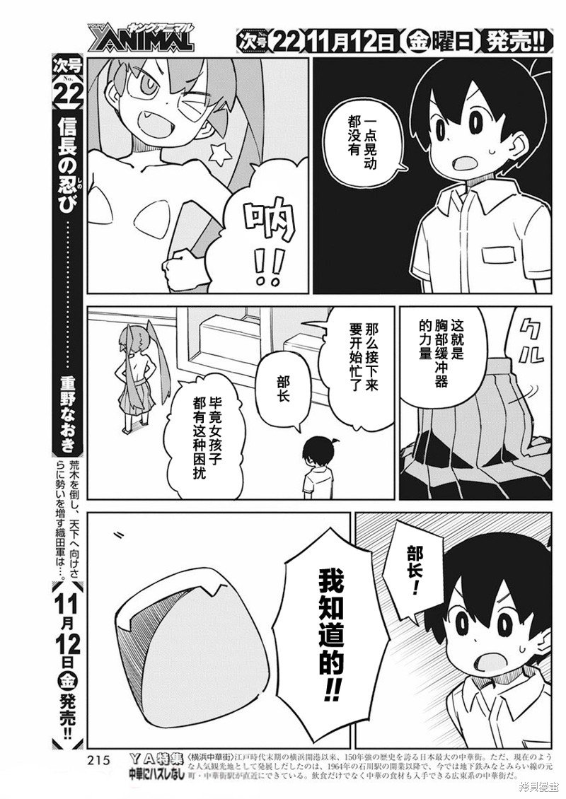 第95话