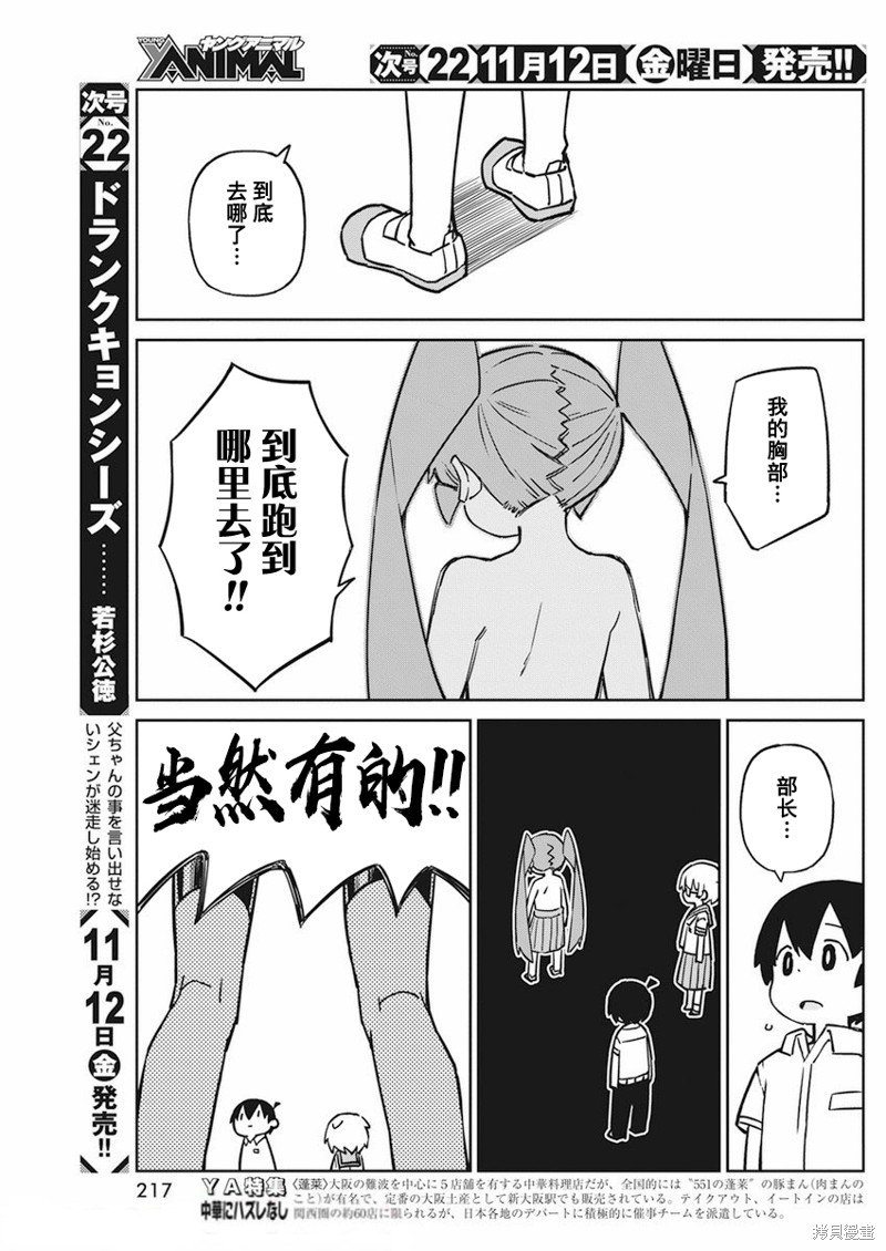 第95话