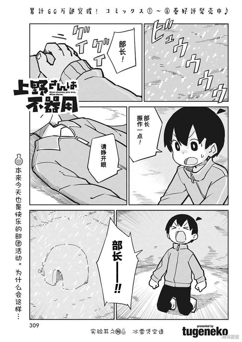 第96话