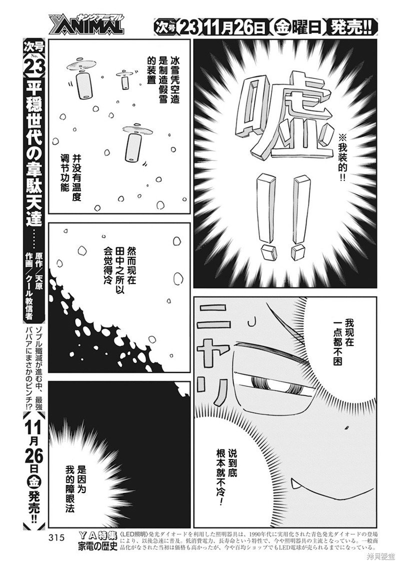 第96话