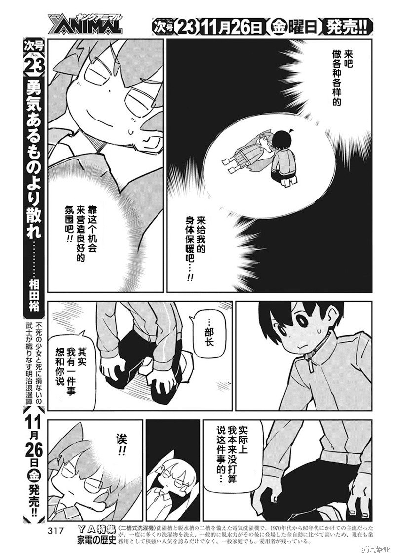 第96话