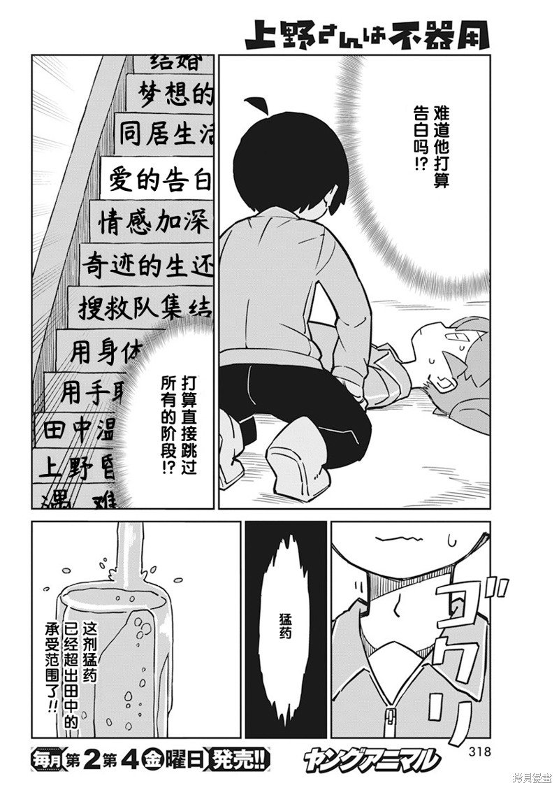 第96话