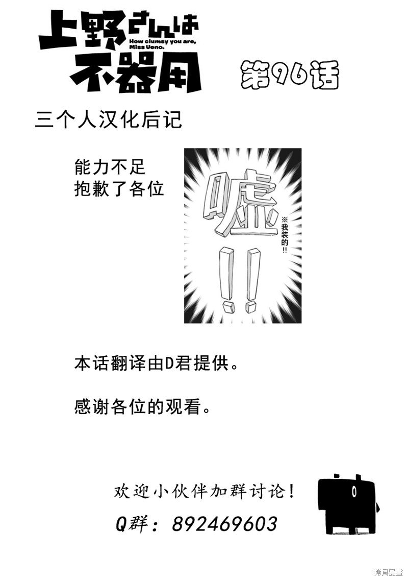 第96话