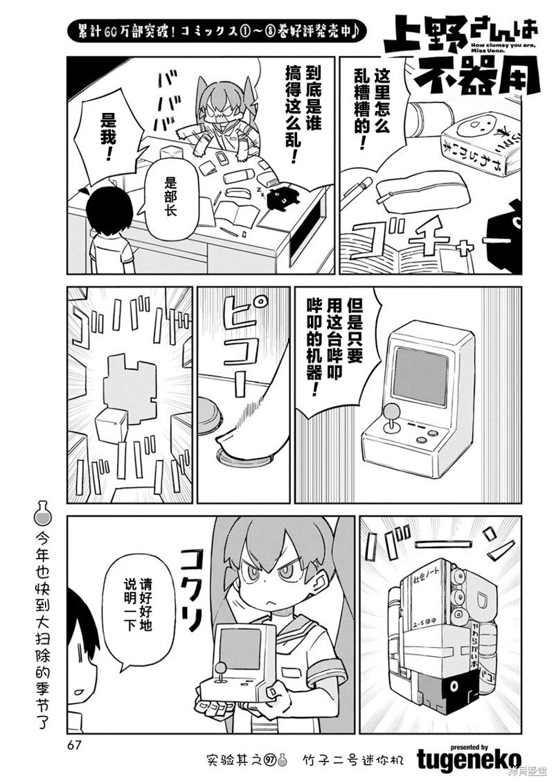 第97话