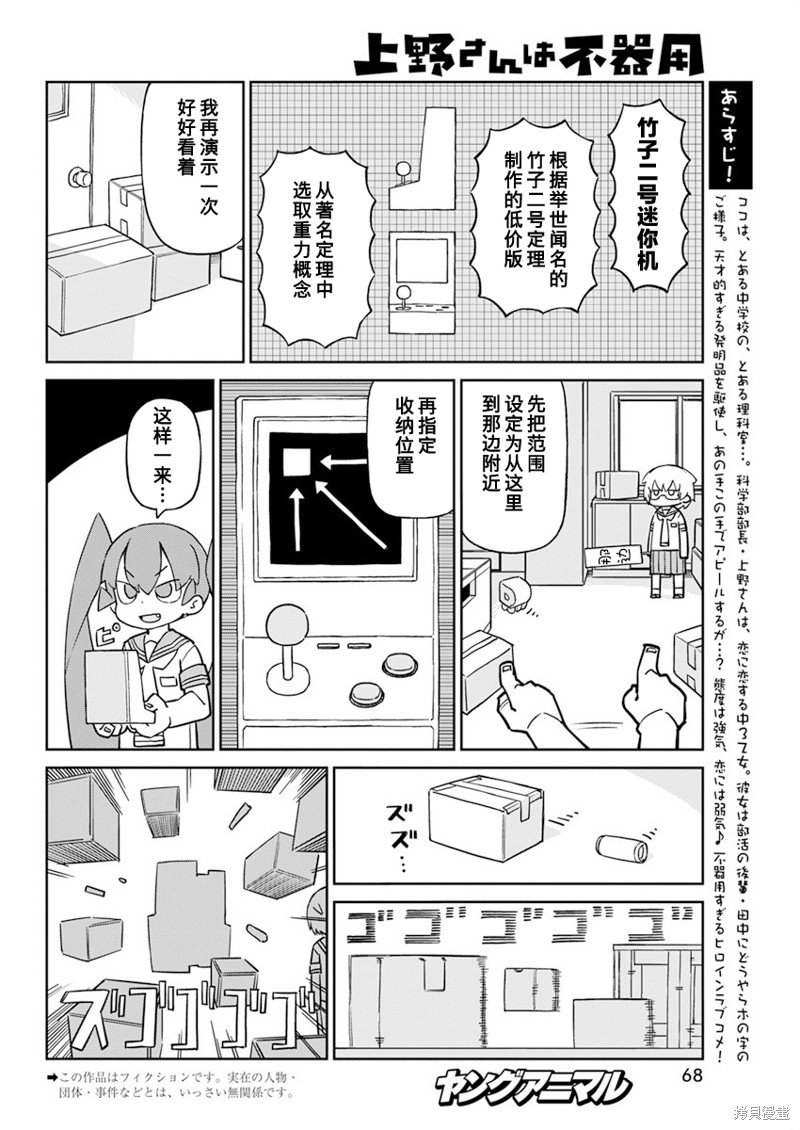 第97话