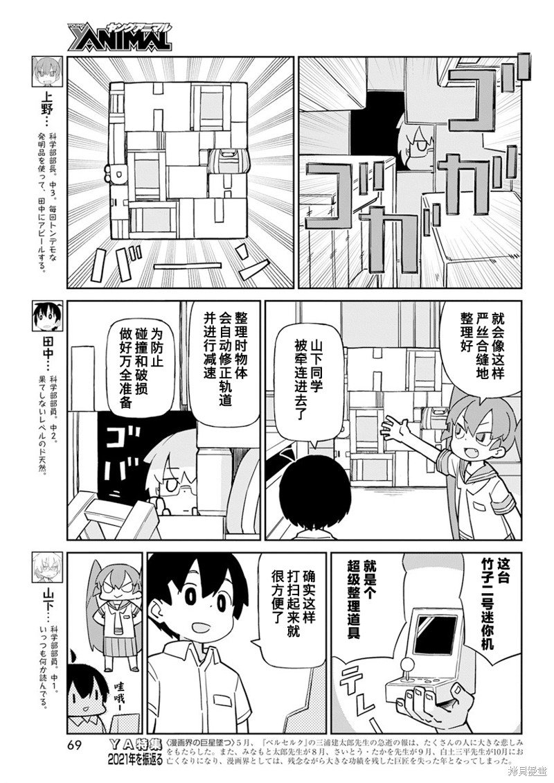 第97话