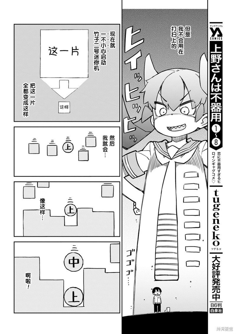 第97话