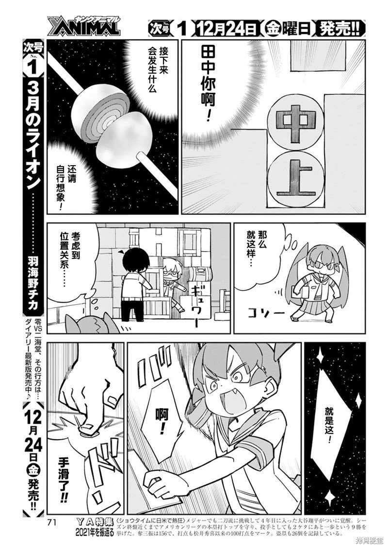 第97话