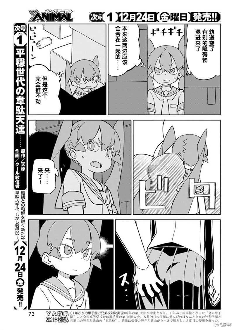 第97话