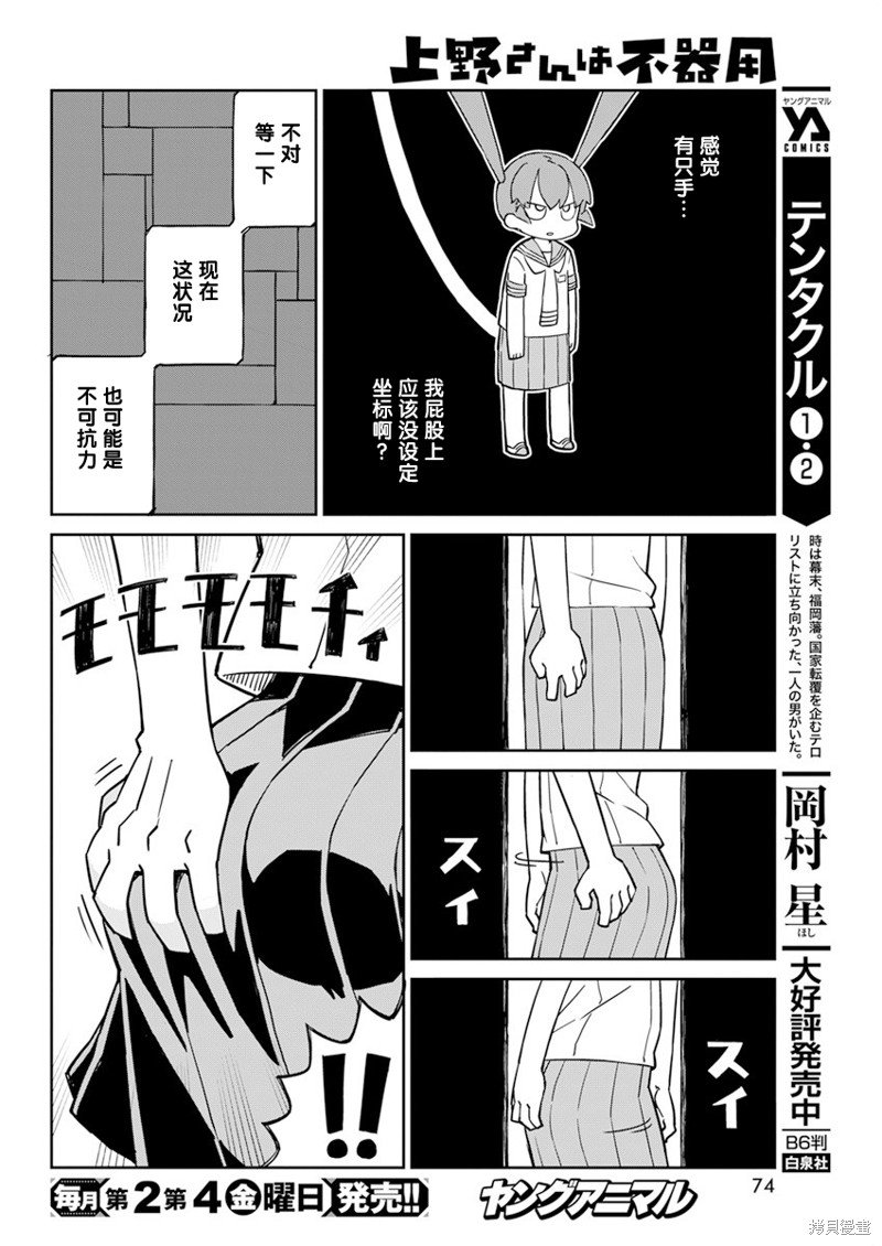第97话