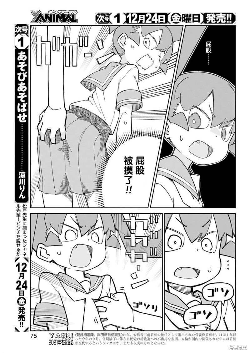 第97话