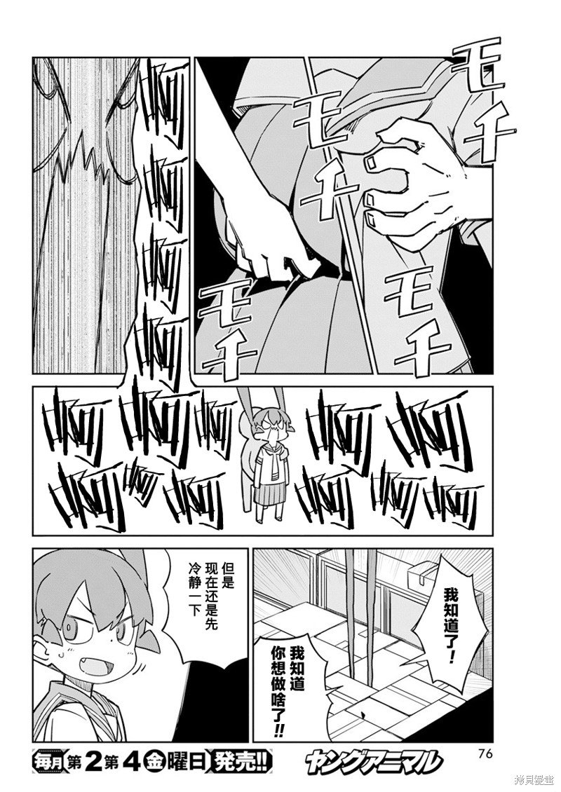 第97话