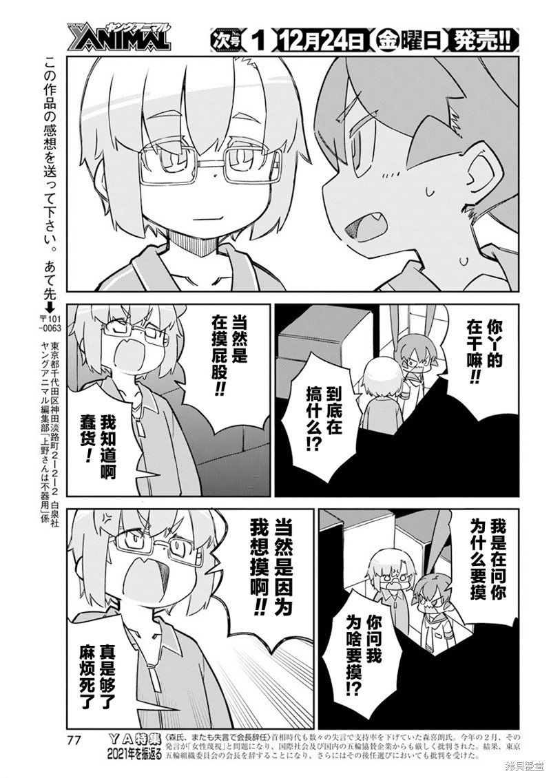第97话