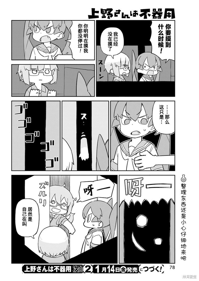 第97话