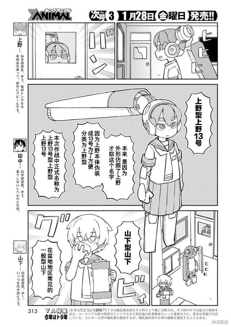 第98话