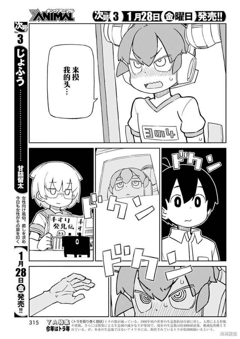 第98话