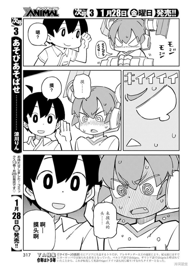 第98话