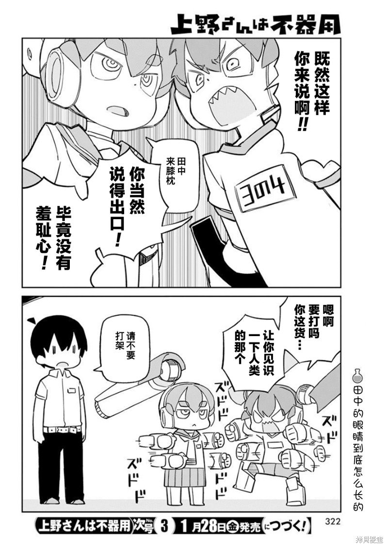 第98话