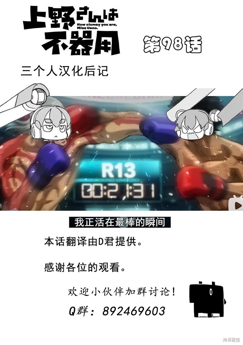 第98话