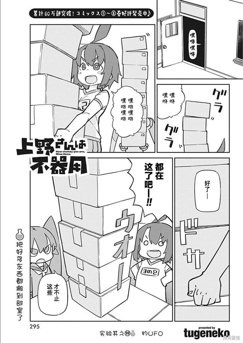第99话