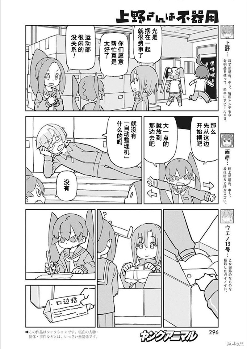 第99话